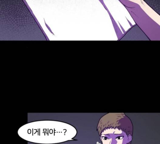 학교정벌 12교시 권토중래 55