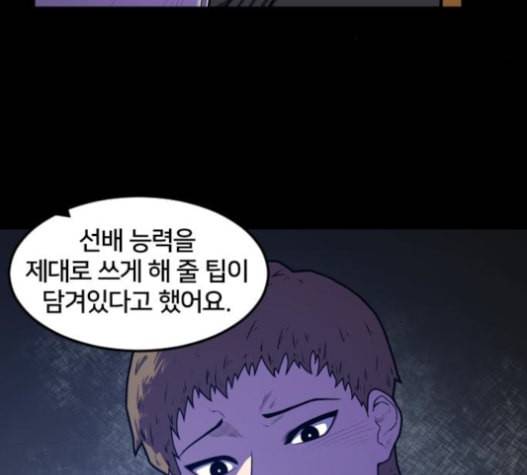 학교정벌 12교시 권토중래 58