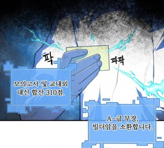 학교정벌 12교시 권토중래 61