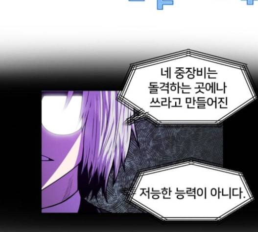 학교정벌 12교시 권토중래 62