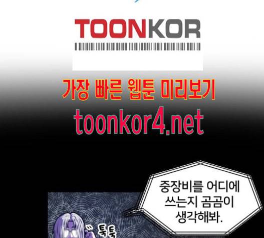 학교정벌 12교시 권토중래 65