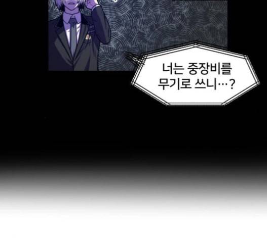 학교정벌 12교시 권토중래 66