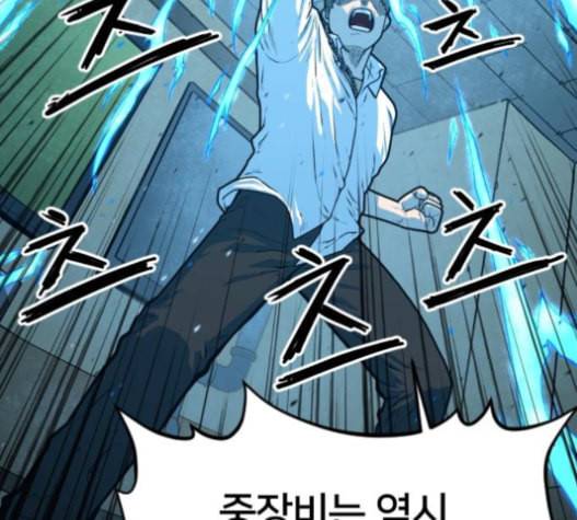 학교정벌 12교시 권토중래 69
