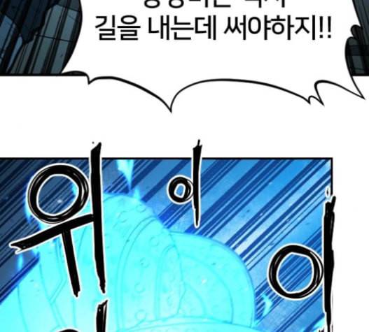 학교정벌 12교시 권토중래 70