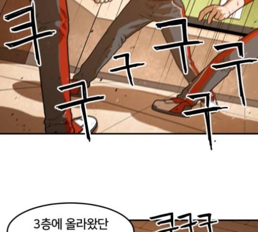 학교정벌 12교시 권토중래 75