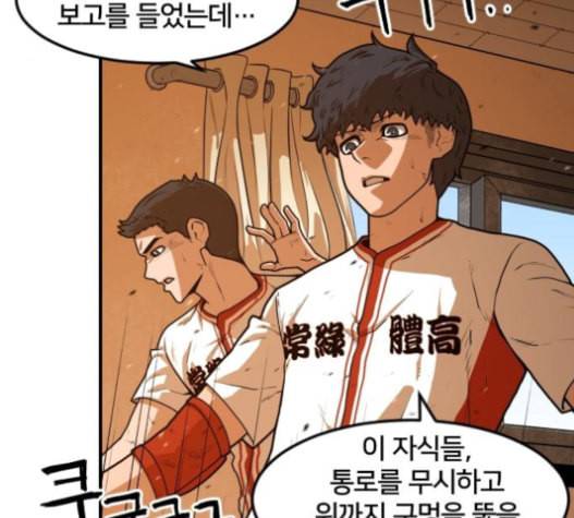학교정벌 12교시 권토중래 76