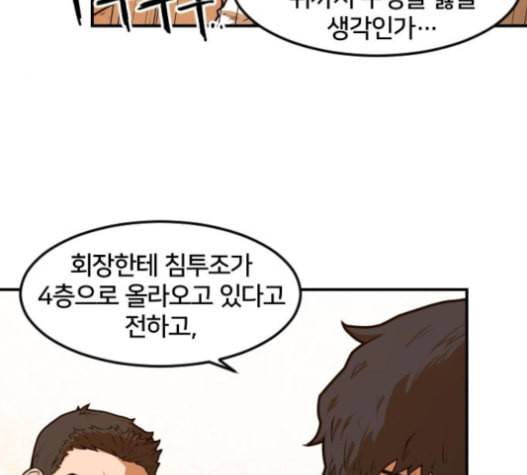 학교정벌 12교시 권토중래 77