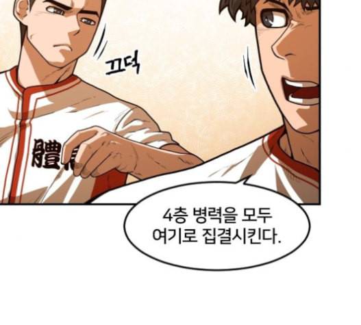 학교정벌 12교시 권토중래 78