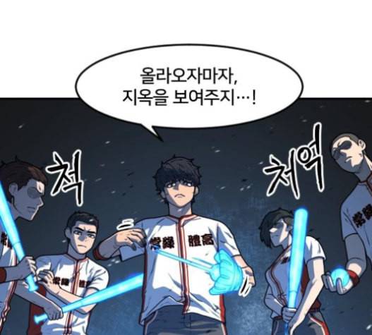 학교정벌 12교시 권토중래 79