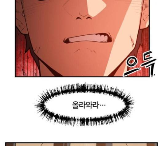 학교정벌 12교시 권토중래 84