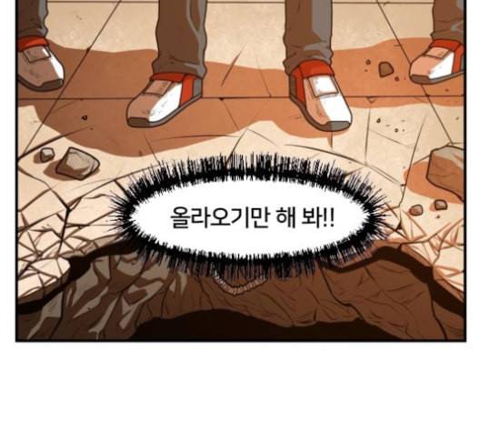 학교정벌 12교시 권토중래 85