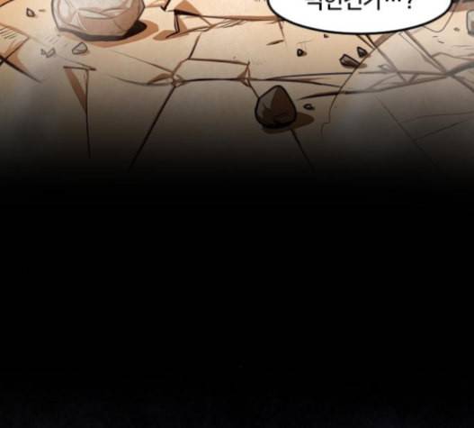 학교정벌 12교시 권토중래 98