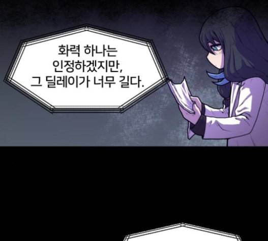 학교정벌 12교시 권토중래 99