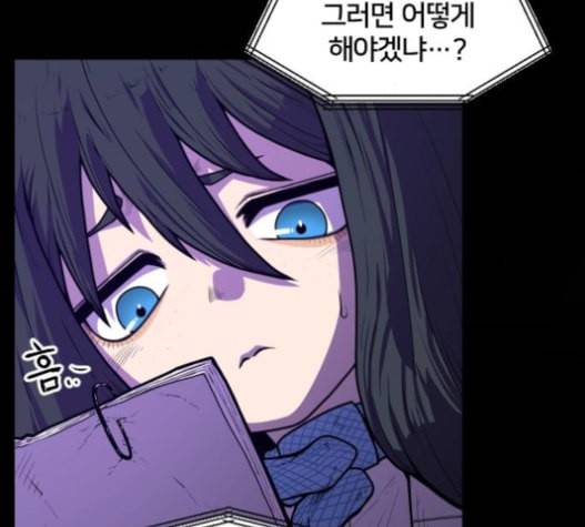 학교정벌 12교시 권토중래 100