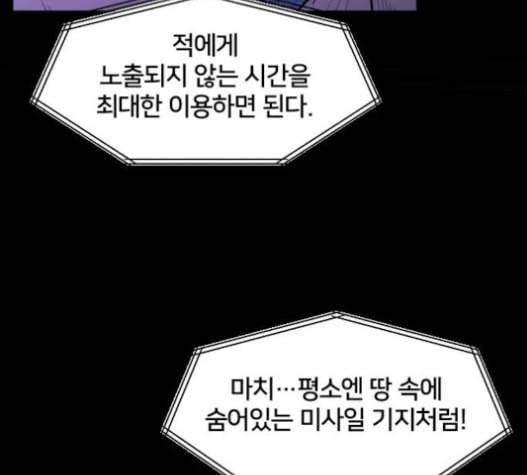 학교정벌 12교시 권토중래 101