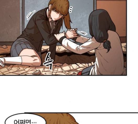학교정벌 12교시 권토중래 105