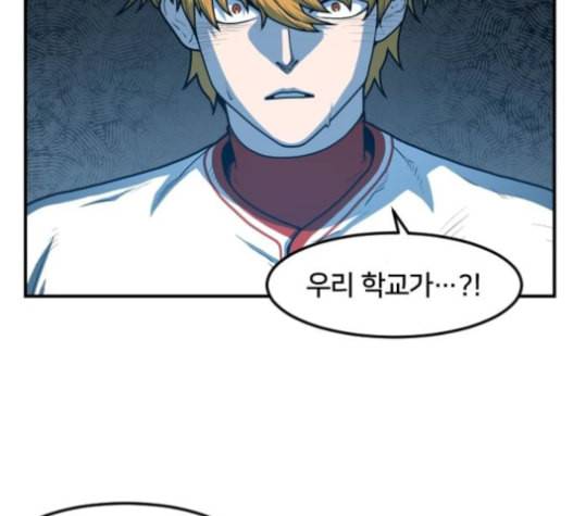 학교정벌 12교시 권토중래 114