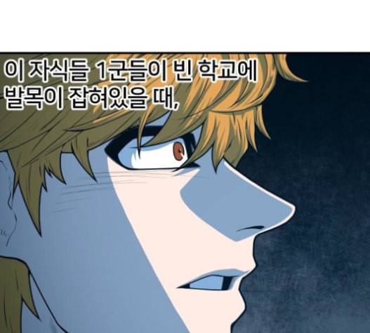 학교정벌 12교시 권토중래 117