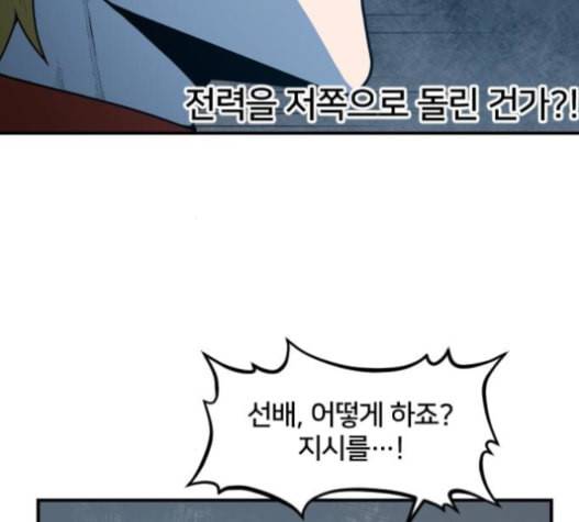 학교정벌 12교시 권토중래 118