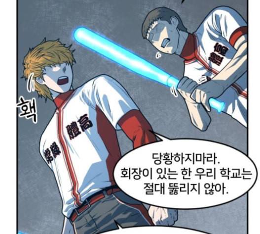학교정벌 12교시 권토중래 119