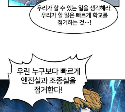 학교정벌 12교시 권토중래 120