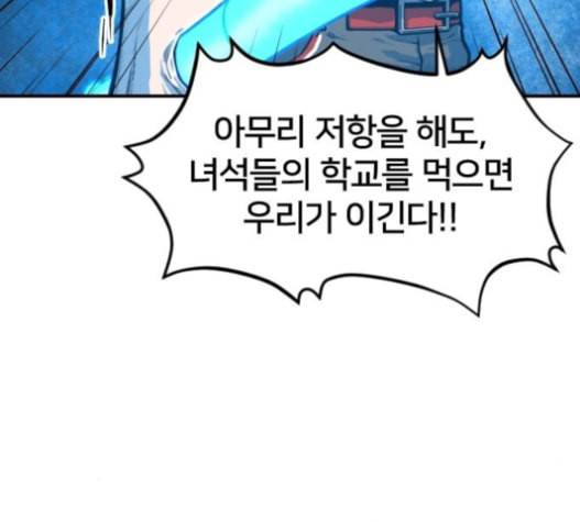 학교정벌 12교시 권토중래 122