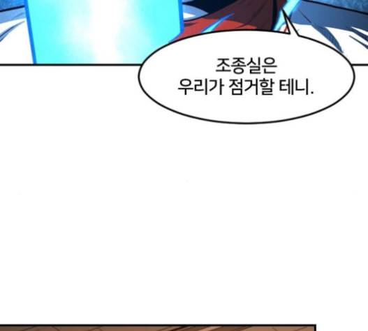 학교정벌 12교시 권토중래 127