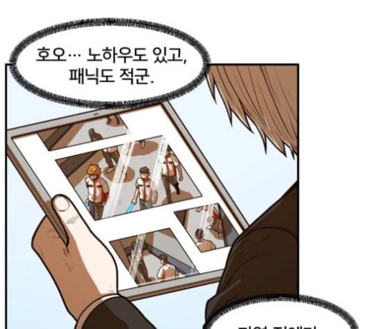 학교정벌 12교시 권토중래 131