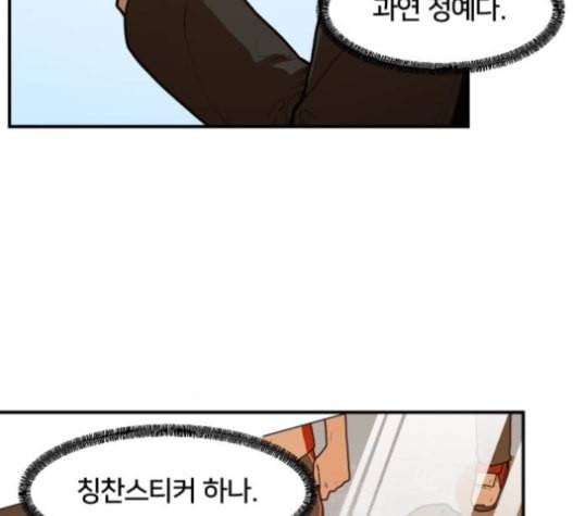 학교정벌 12교시 권토중래 132