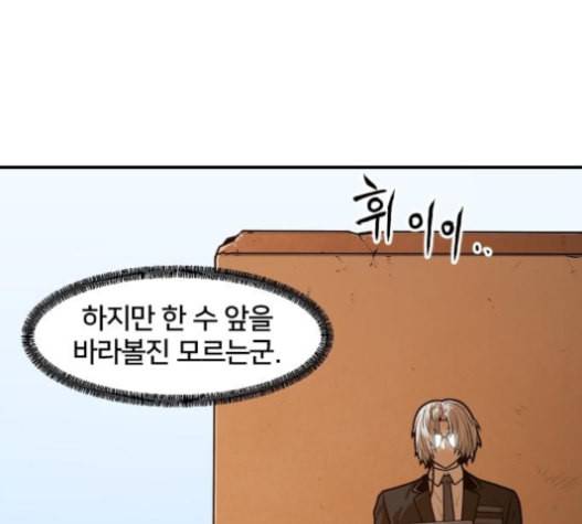 학교정벌 12교시 권토중래 134
