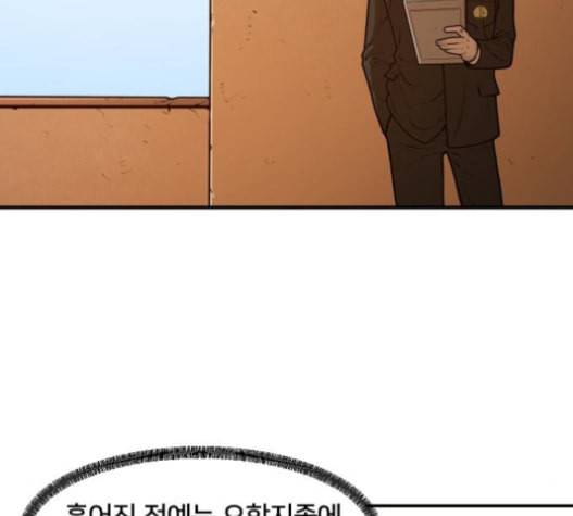 학교정벌 12교시 권토중래 135