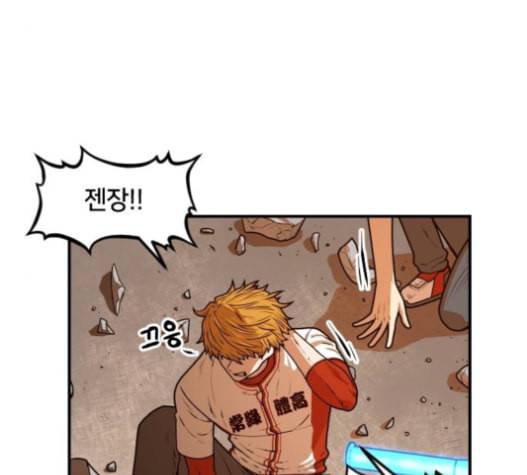 학교정벌 12교시 권토중래 145
