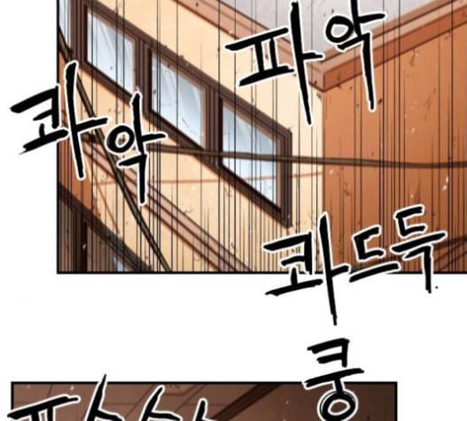 학교정벌 12교시 권토중래 156