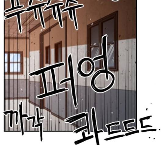 학교정벌 12교시 권토중래 157