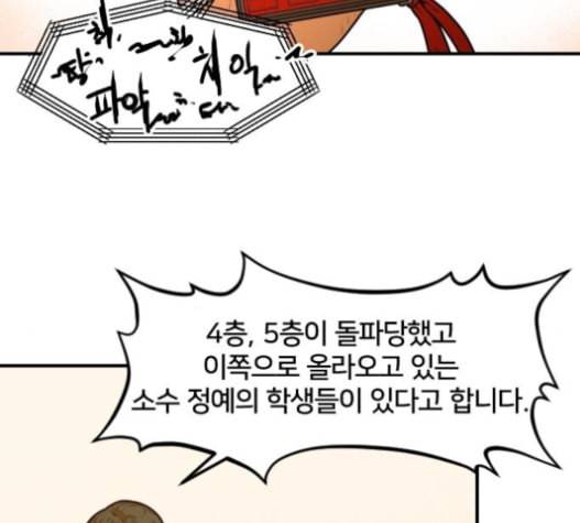학교정벌 12교시 권토중래 160