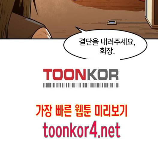 학교정벌 12교시 권토중래 163
