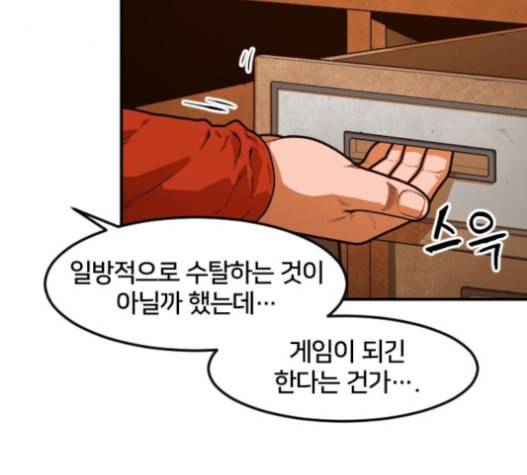 학교정벌 12교시 권토중래 165