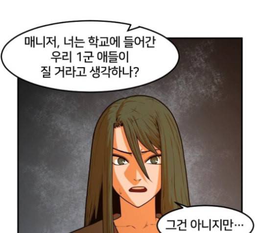 학교정벌 12교시 권토중래 166
