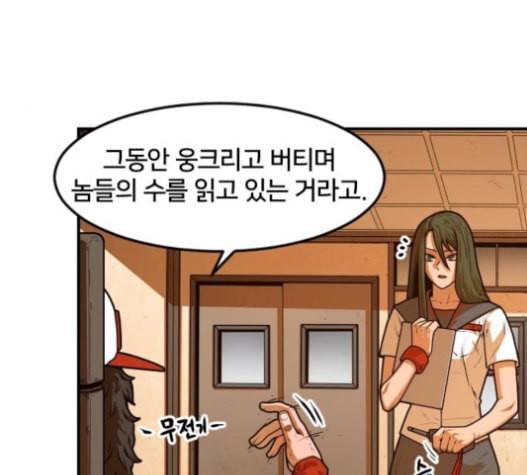 학교정벌 12교시 권토중래 169