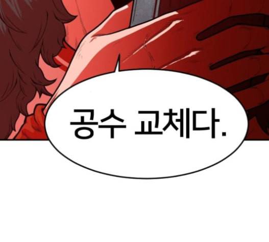 학교정벌 12교시 권토중래 175