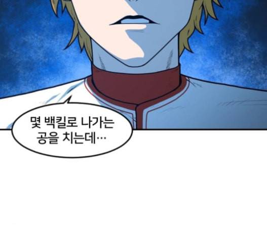 학교정벌 12교시 권토중래 185