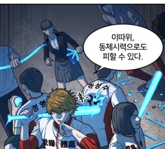 학교정벌 12교시 권토중래 186