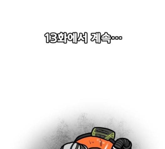 학교정벌 12교시 권토중래 189