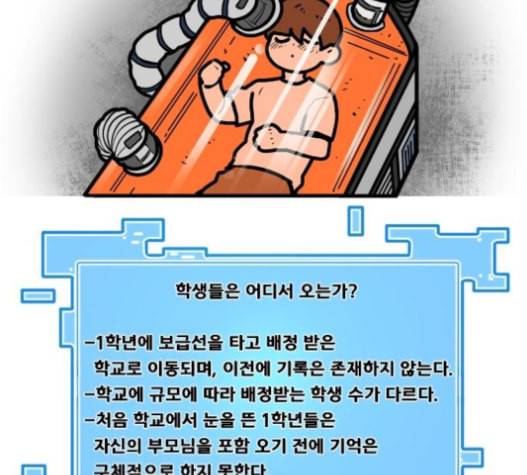 학교정벌 12교시 권토중래 190