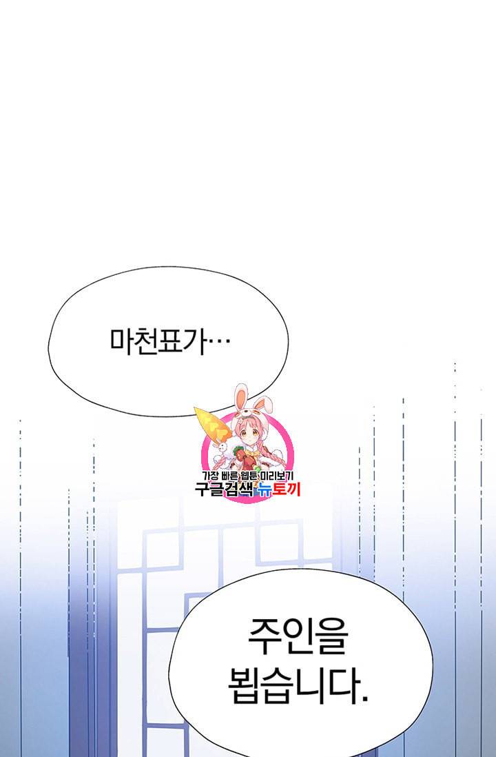 남궁세가 소공자 16화 1
