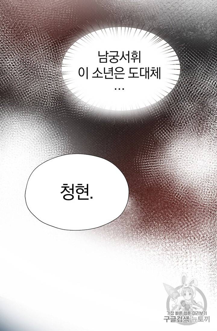 남궁세가 소공자 16화 7