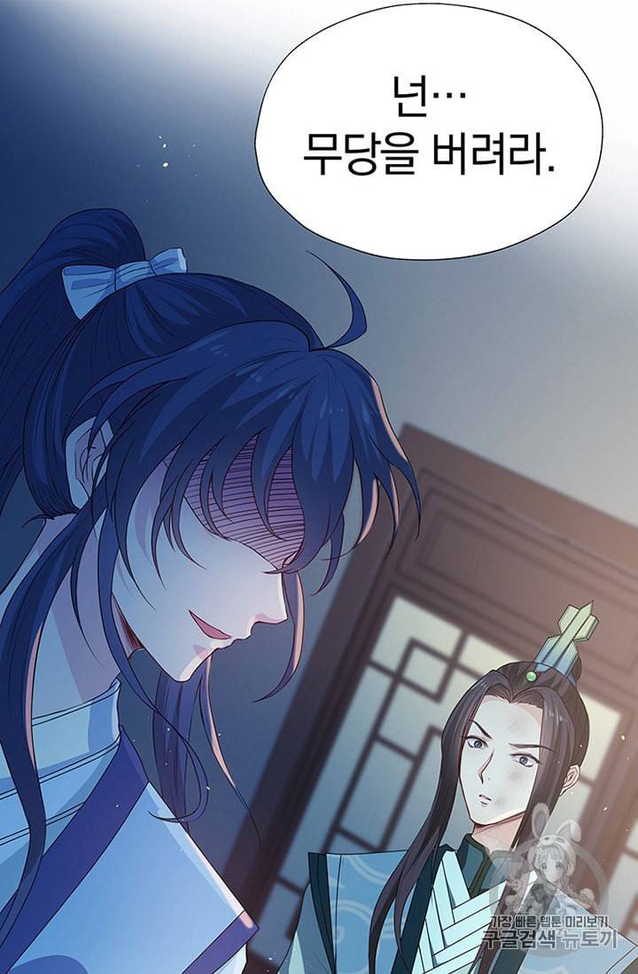 남궁세가 소공자 16화 8