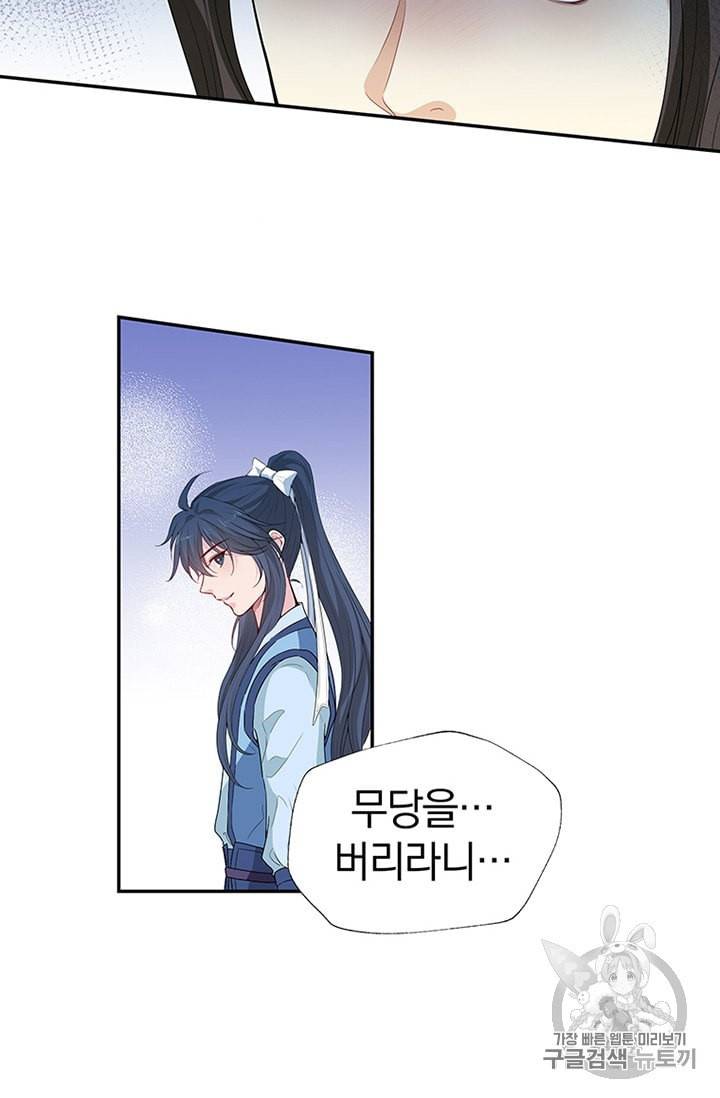남궁세가 소공자 16화 10