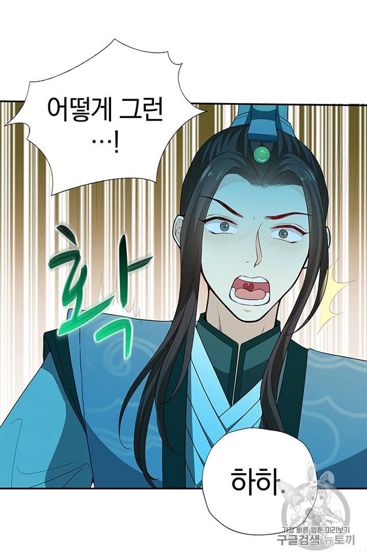 남궁세가 소공자 16화 11
