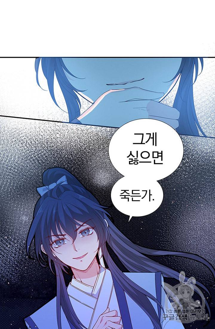 남궁세가 소공자 16화 12